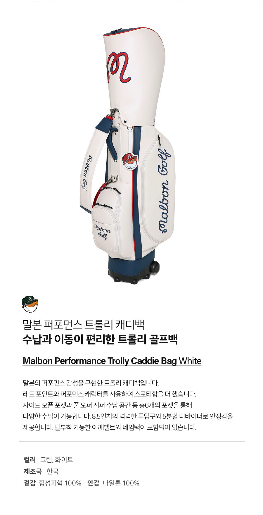 MALBON Korea Performance Trolley Caddie Golf Bag with Wheels Lightweight Korean PU Waterproof